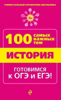 Книга История Дедурин Г.Г., б-2280, Баград.рф